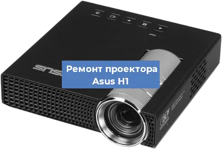Замена поляризатора на проекторе Asus H1 в Новосибирске